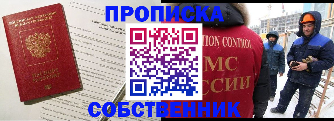 временная регистрация поиск в Таштаголе