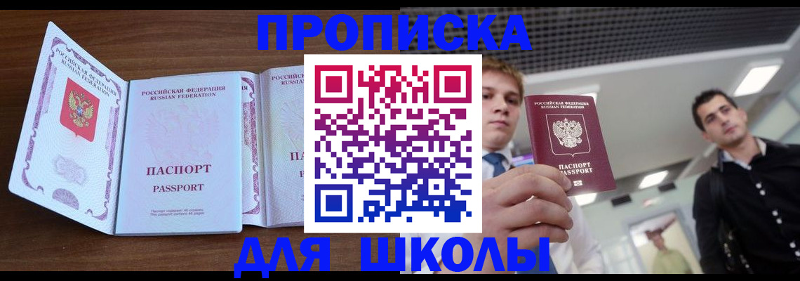 миграционный учет в Таштаголе