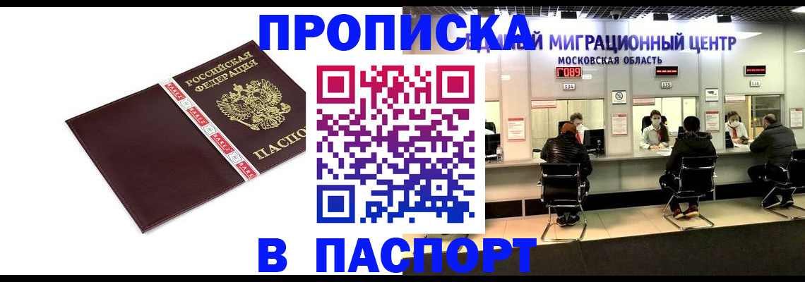где прописаться в Таштаголе