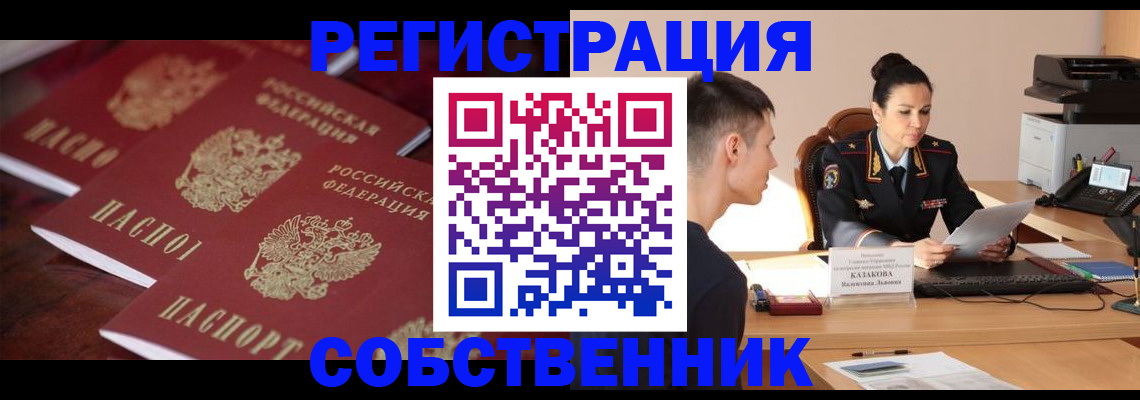 пропишу в квартире в Таштаголе