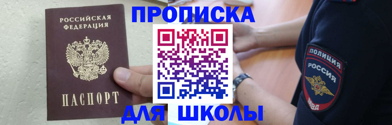 пропишу в квартире в Таштаголе