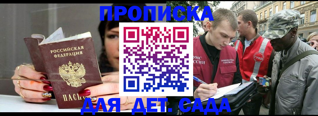 временная регистрация купить в Таштаголе
