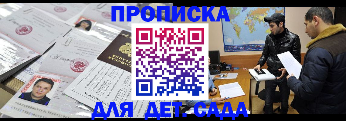 временная регистрация законно в Таштаголе